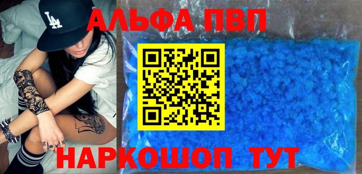 A PVP мука  Alpha PVP мука  Альфа ПВП СК  Удомля  Вход с VPN 