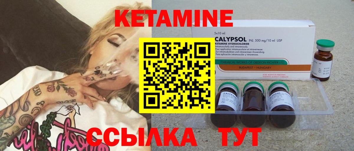 Кетамин ketamine  Вход с VPN  Кетамин ketamine  Удомля 