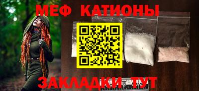 мяу мяу кристалл Можга