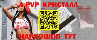 мяу мяу кристалл Можга