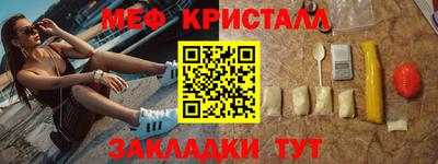 мяу мяу кристалл Можга