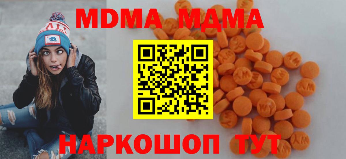 Удомля  МДМА VHQ  Вход с VPN 