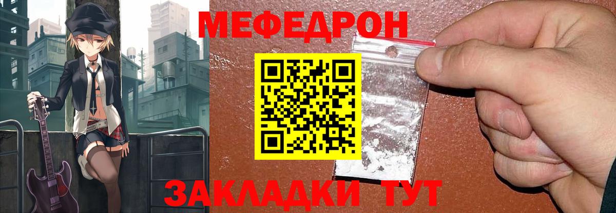 Удомля  МЕФ 4 MMC  Вход с VPN  МЯУ-МЯУ  МЕФ mephedrone 
