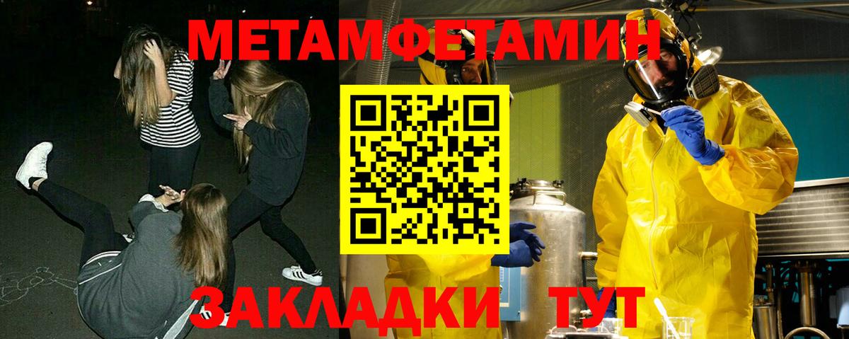 Удомля  Метамфетамин Декстрометамфетамин 99.9%  Метамфетамин  Вход с VPN 