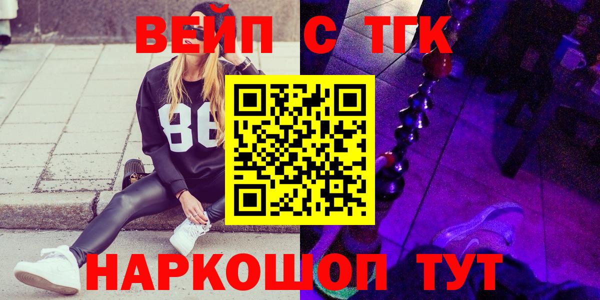 где найти наркотики  Вход с VPN  Удомля  Дистиллят ТГК гашишное масло  ТГК концентрат 