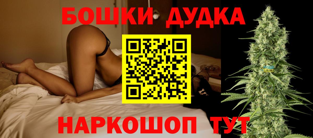 Бошки Шишки планчик  Конопля LSD WEED  Каннабис LSD WEED  Удомля  Каннабис гибрид  Вход с VPN 